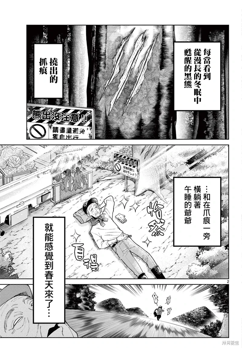 第03话 第2页