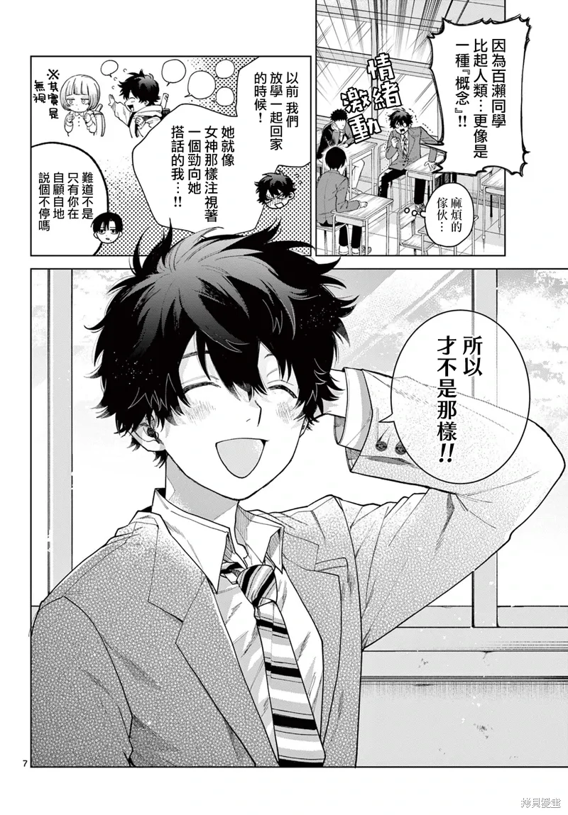 第03话 第7页