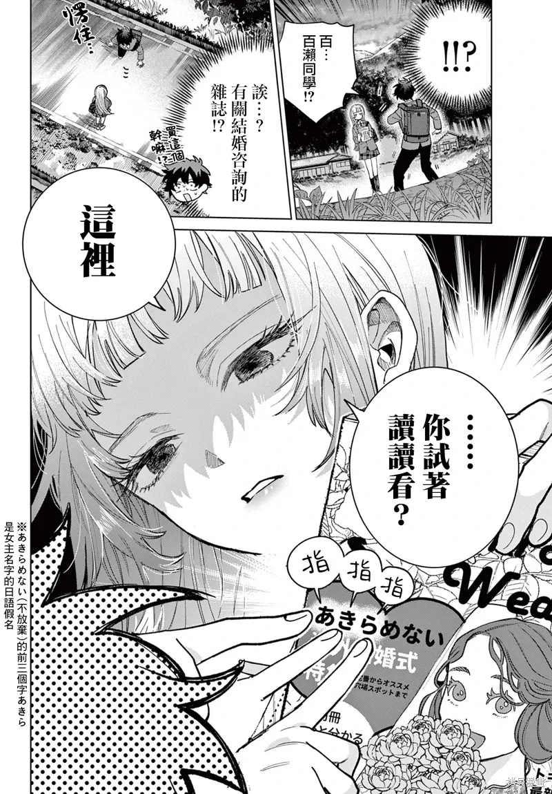 第03话 第9页