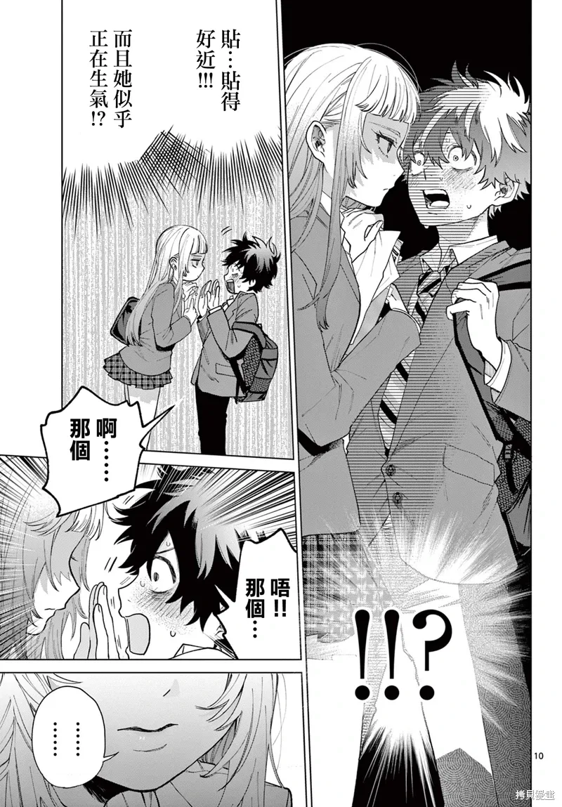 第03话 第10页
