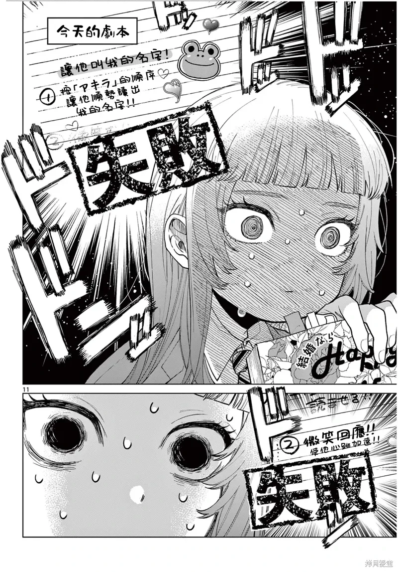 第03话 第11页