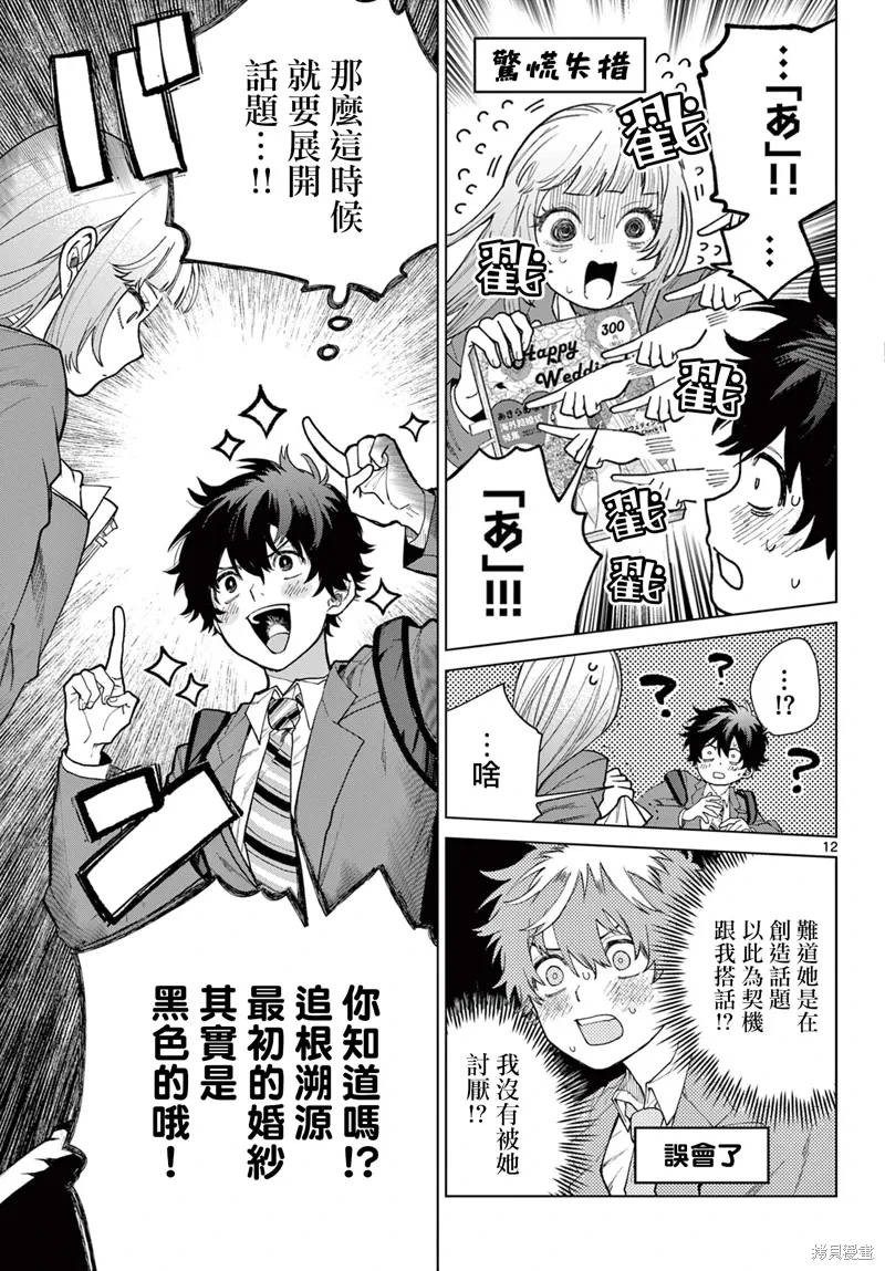 第03话 第12页