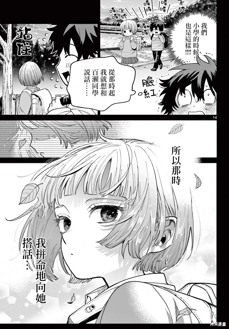 第03话 第14页