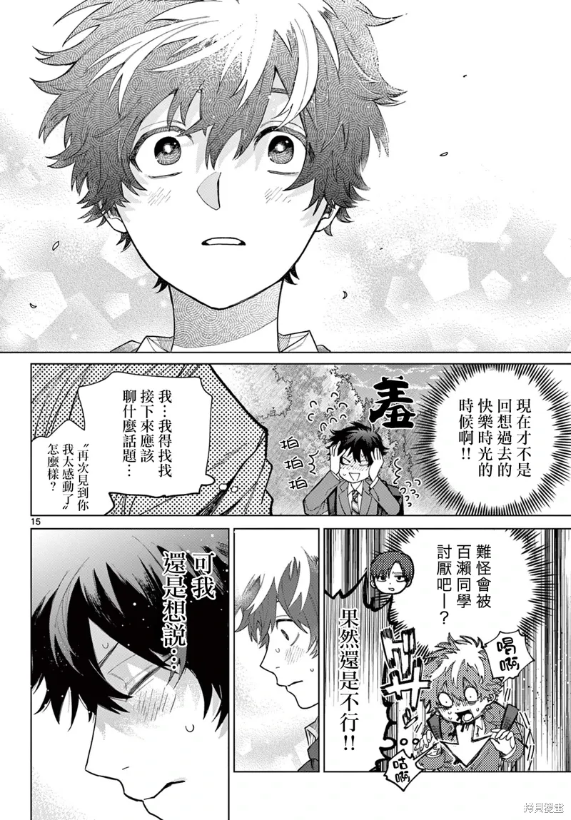 第03话 第15页