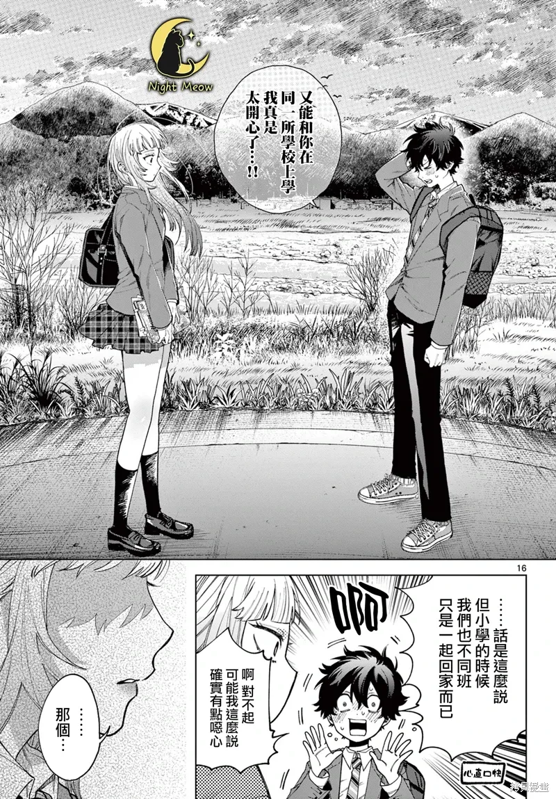 第03话 第16页