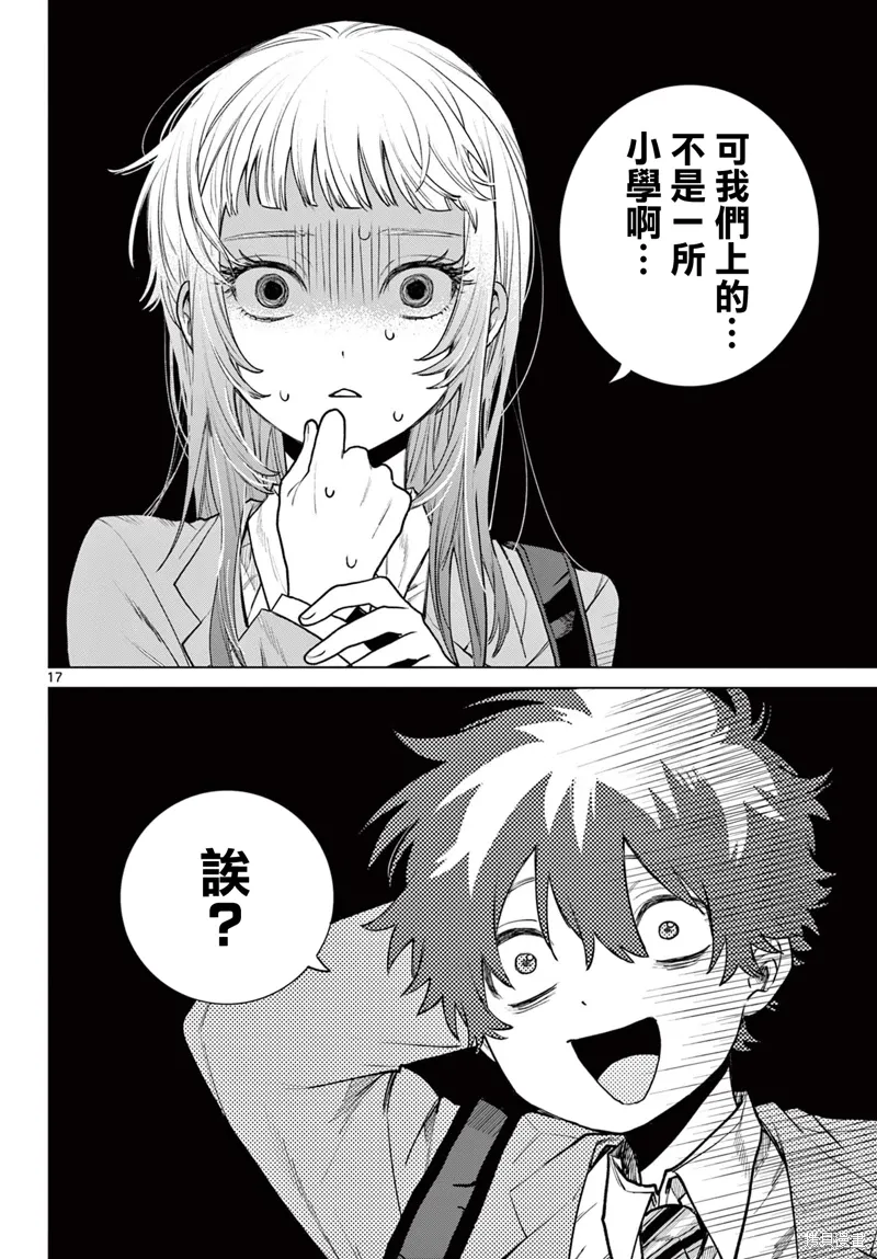 第03话 第17页