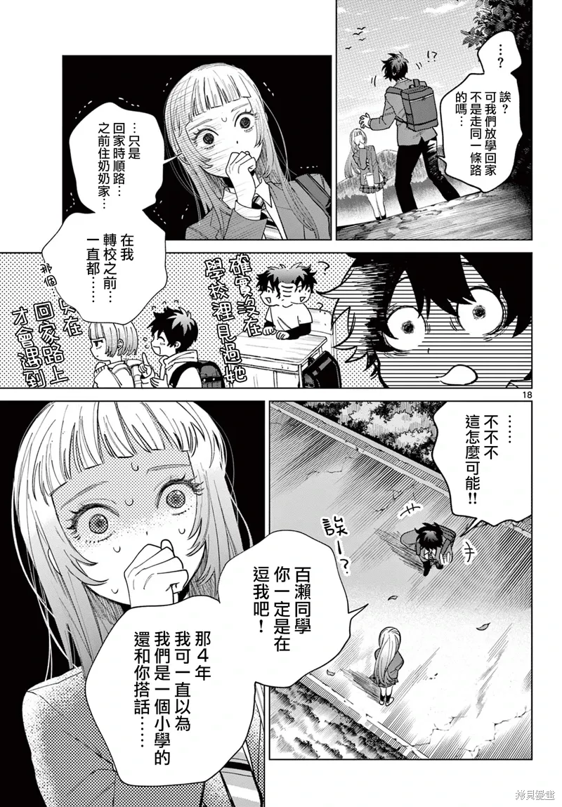 第03话 第18页