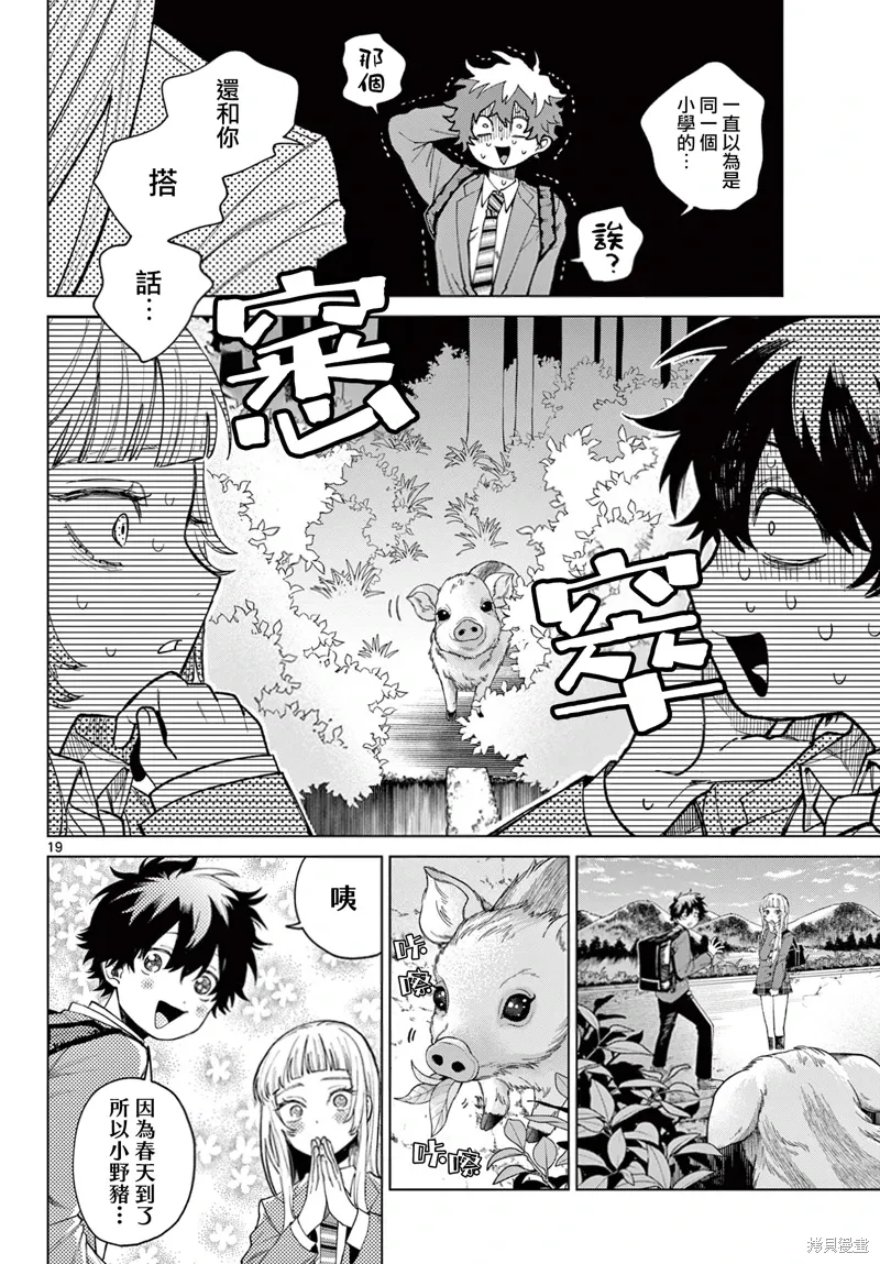 第03话 第19页