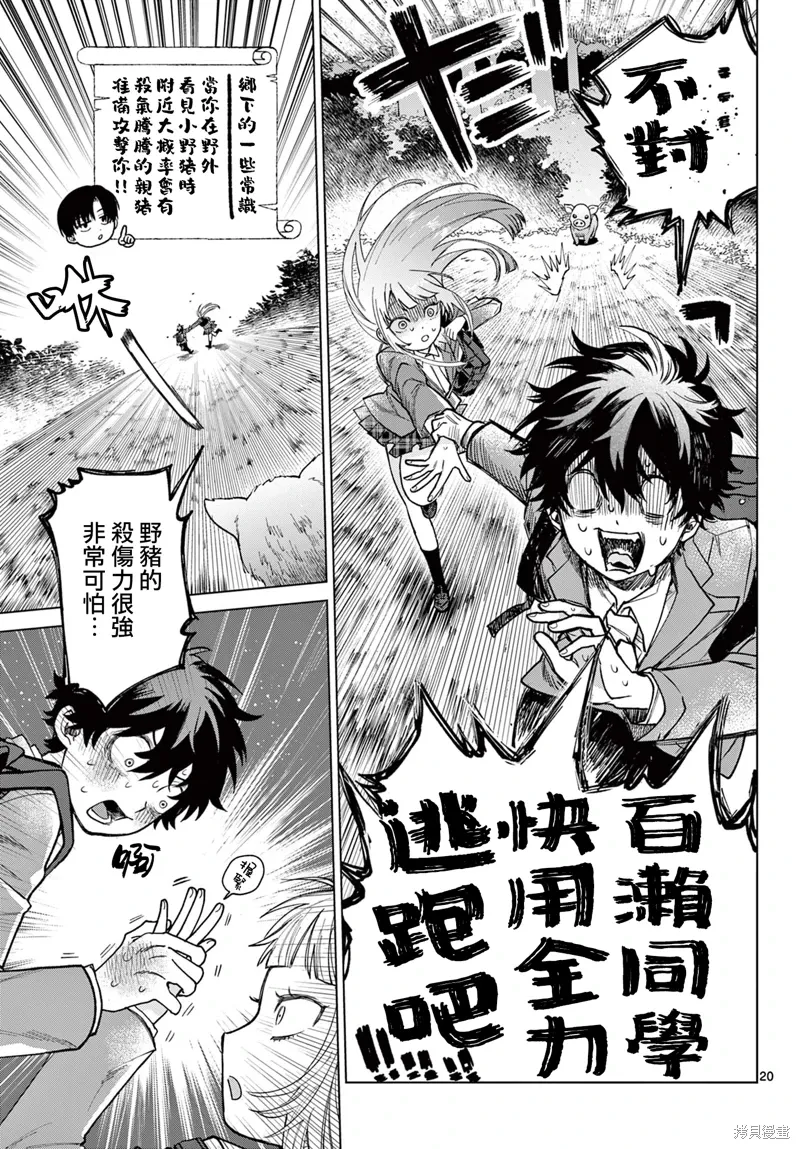 第03话 第20页