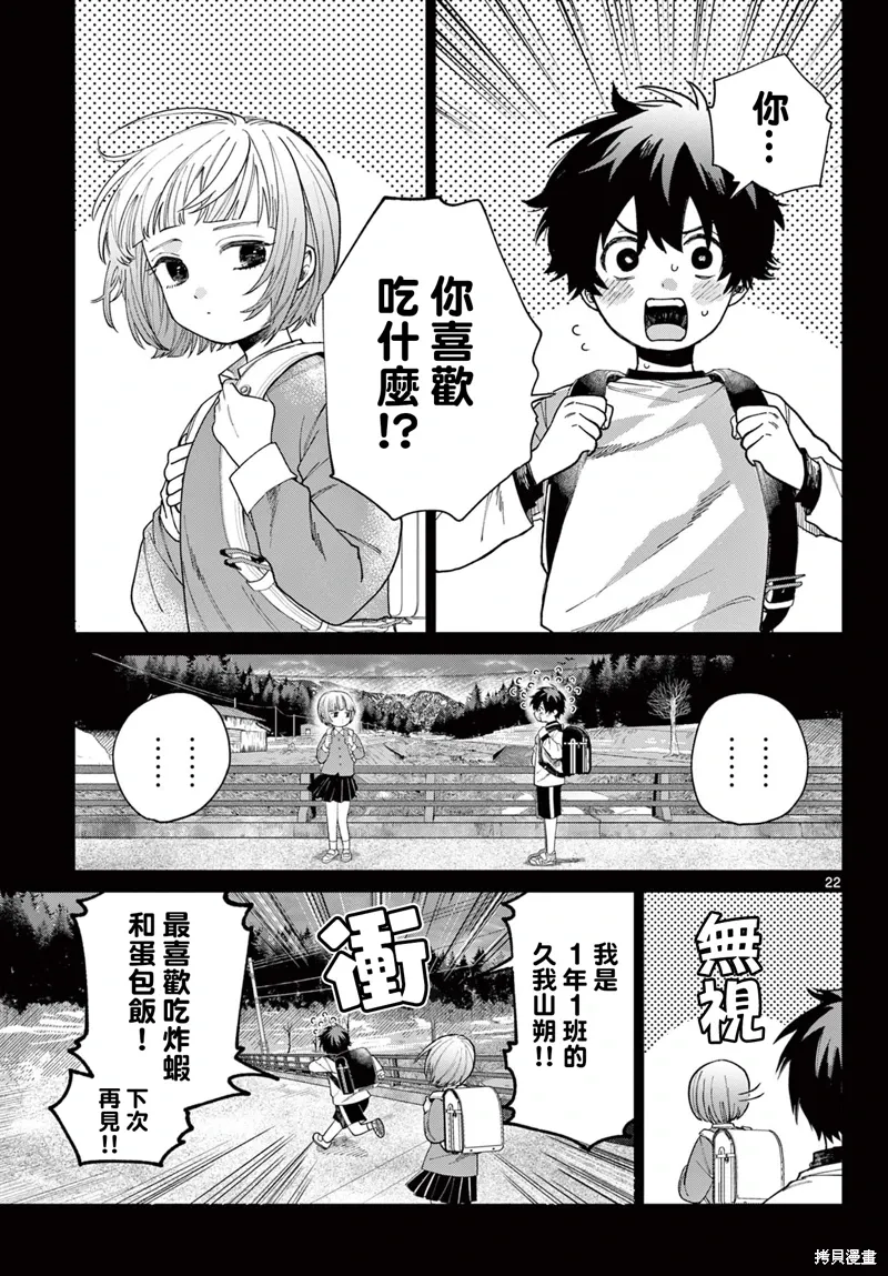 第03话 第22页