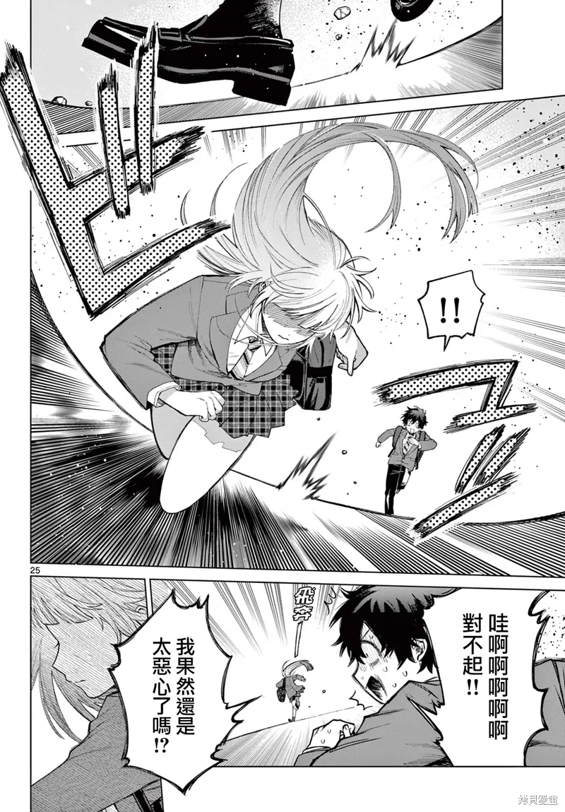 第03话 第25页