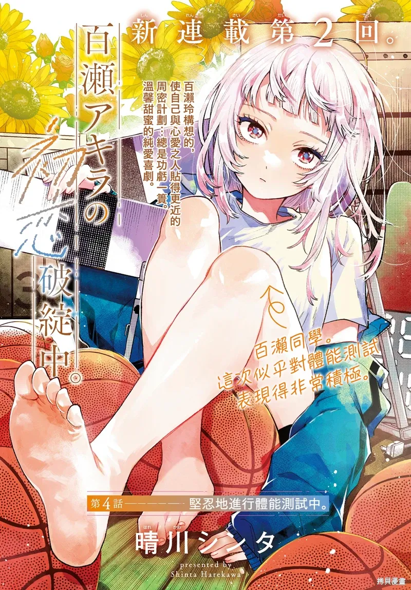 第04话 第1页