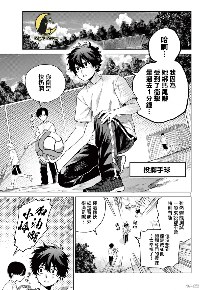 第04话 第4页