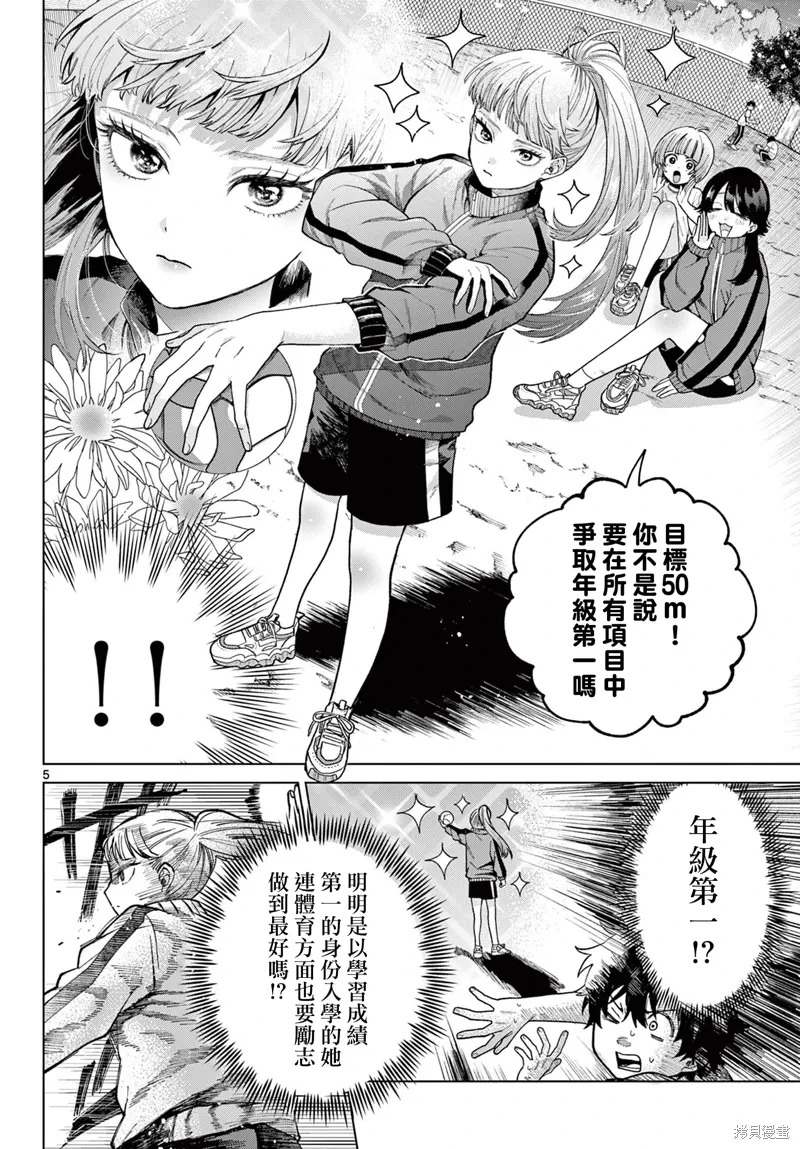 第04话 第5页