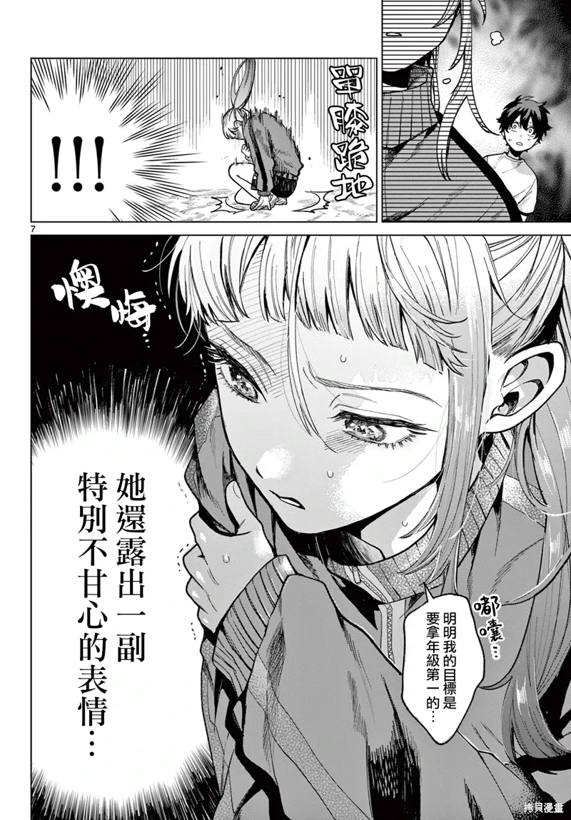 第04话 第7页