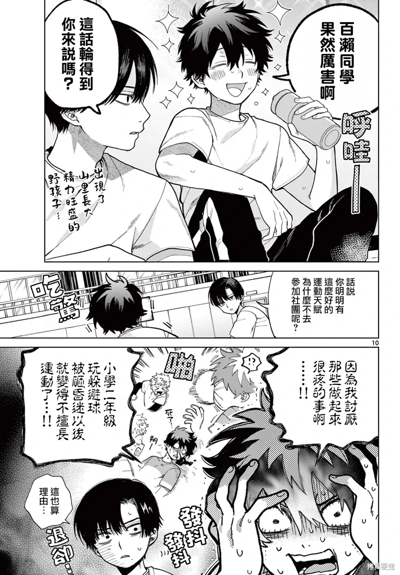 第04话 第10页