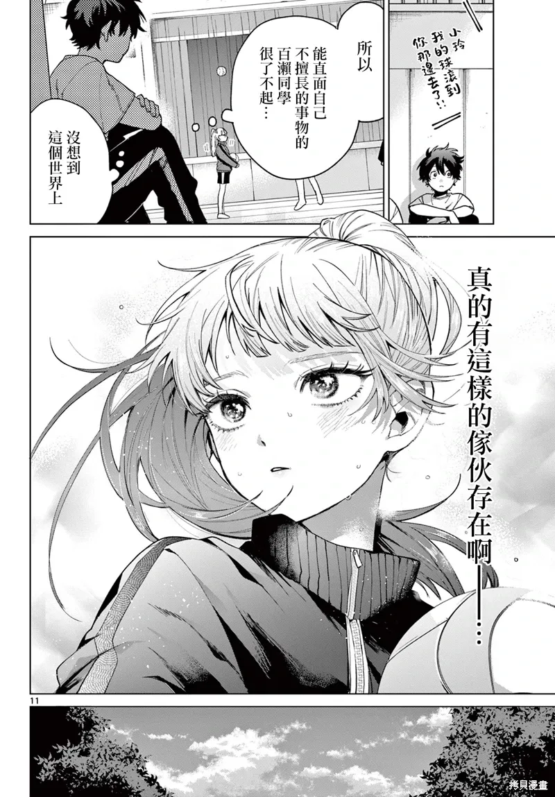 第04话 第11页