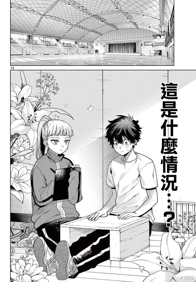 第04话 第13页