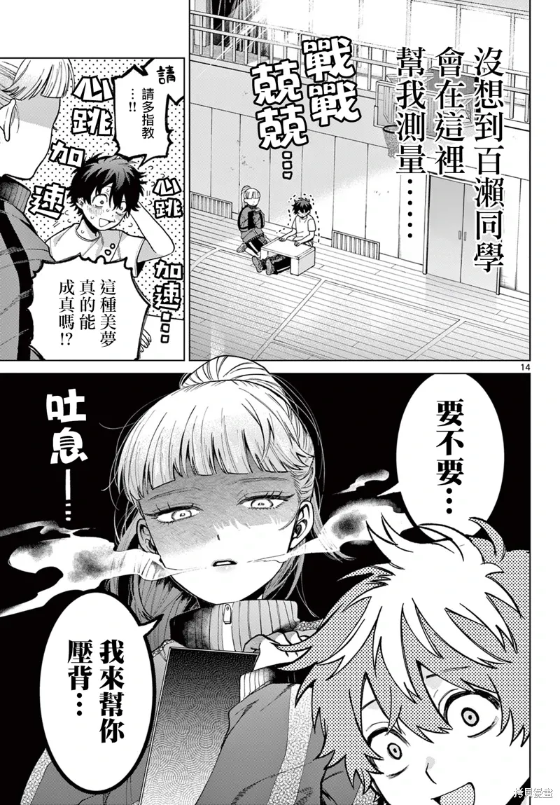 第04话 第14页