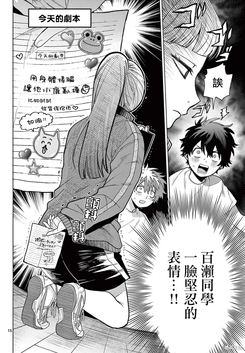 第04话 第15页