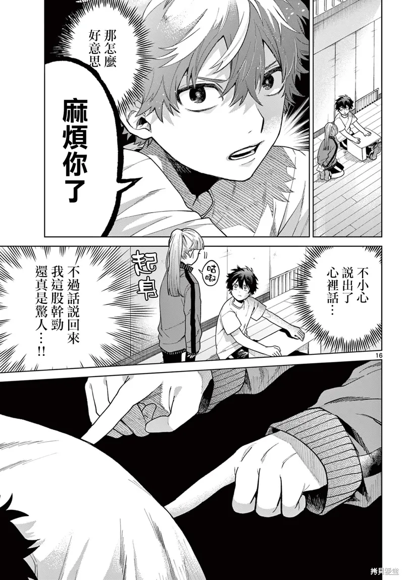第04话 第16页