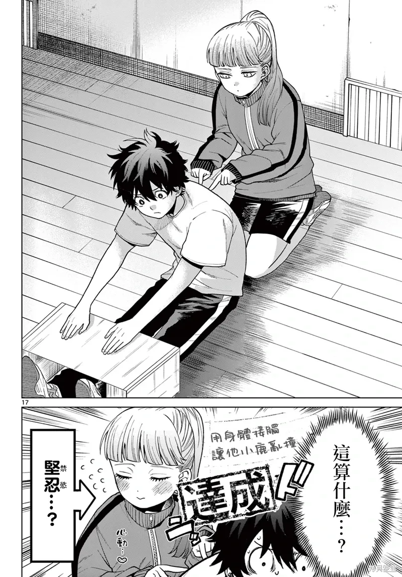 第04话 第17页