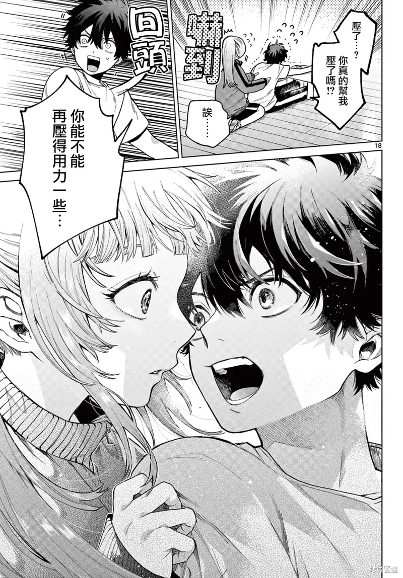 第04话 第18页