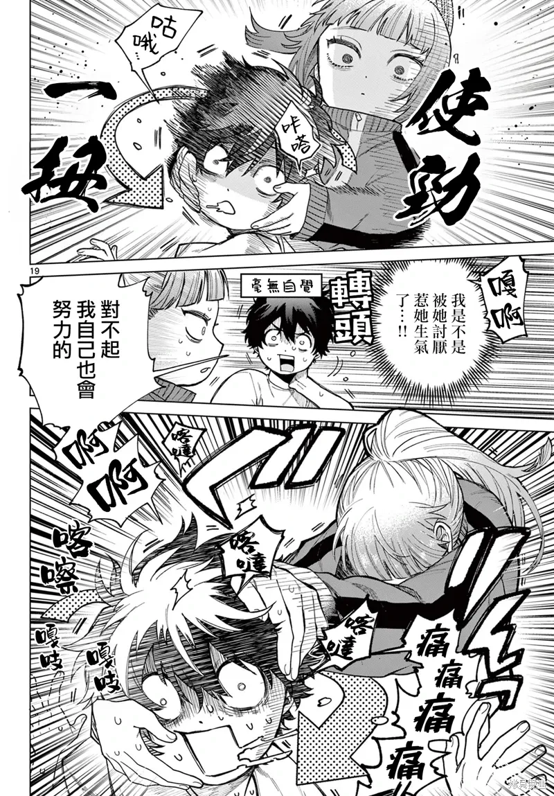 第04话 第19页