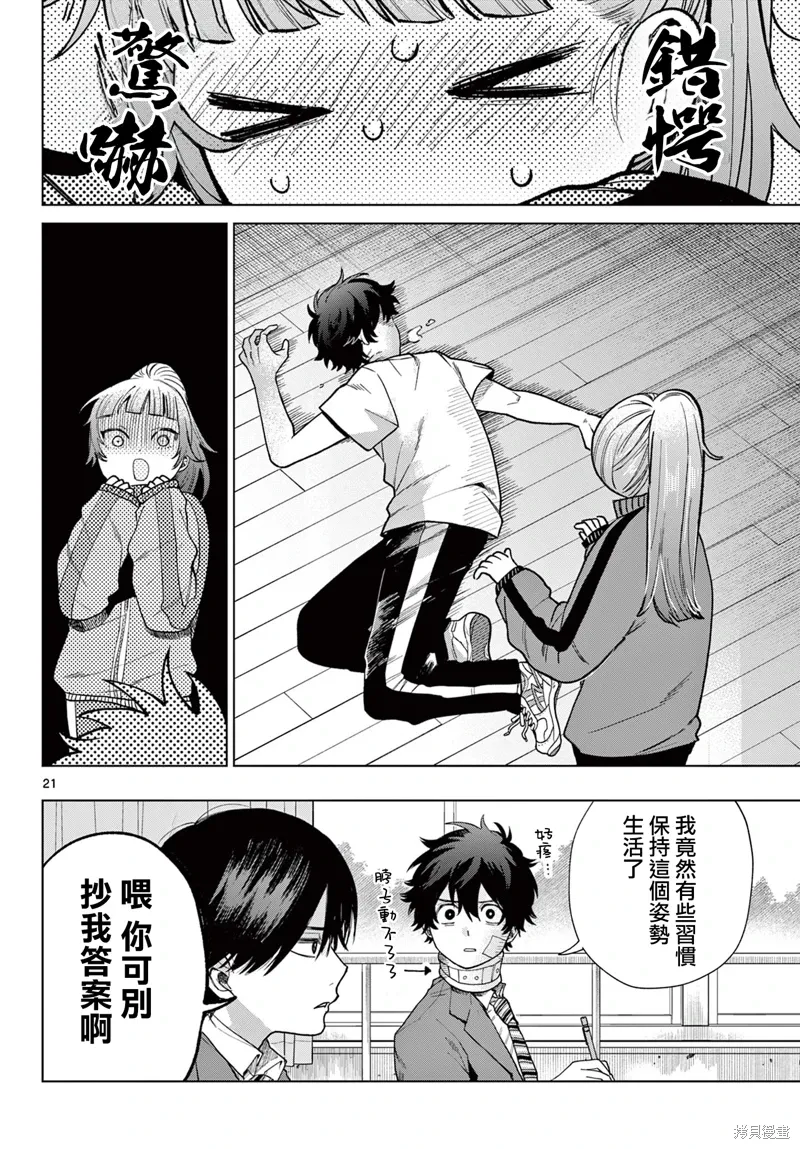第04话 第21页