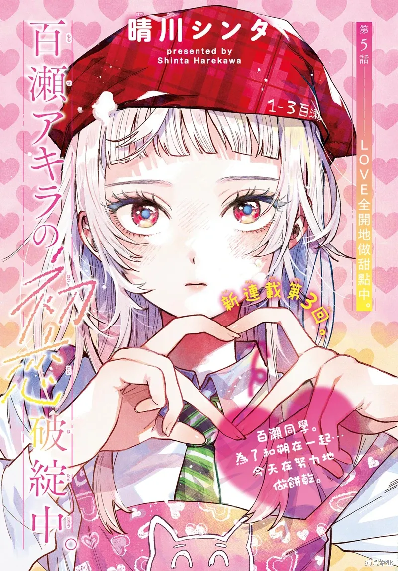 第05话 第1页