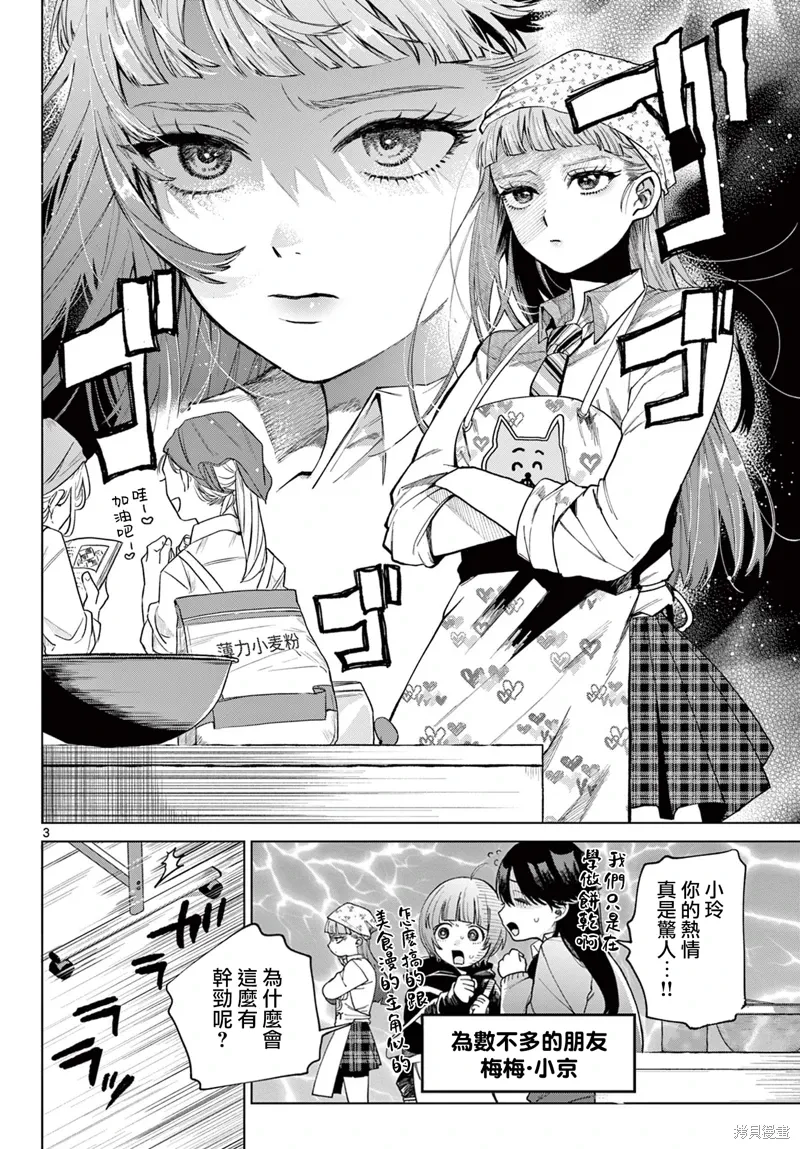 第05话 第3页