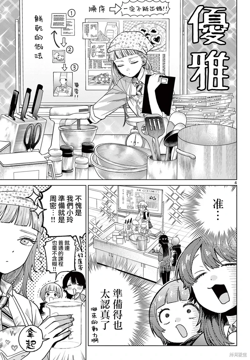 第05话 第4页