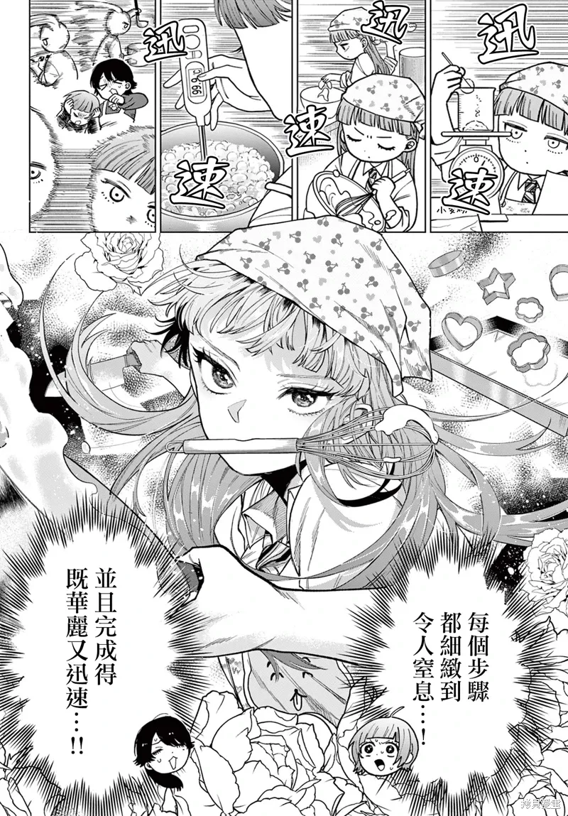 第05话 第5页