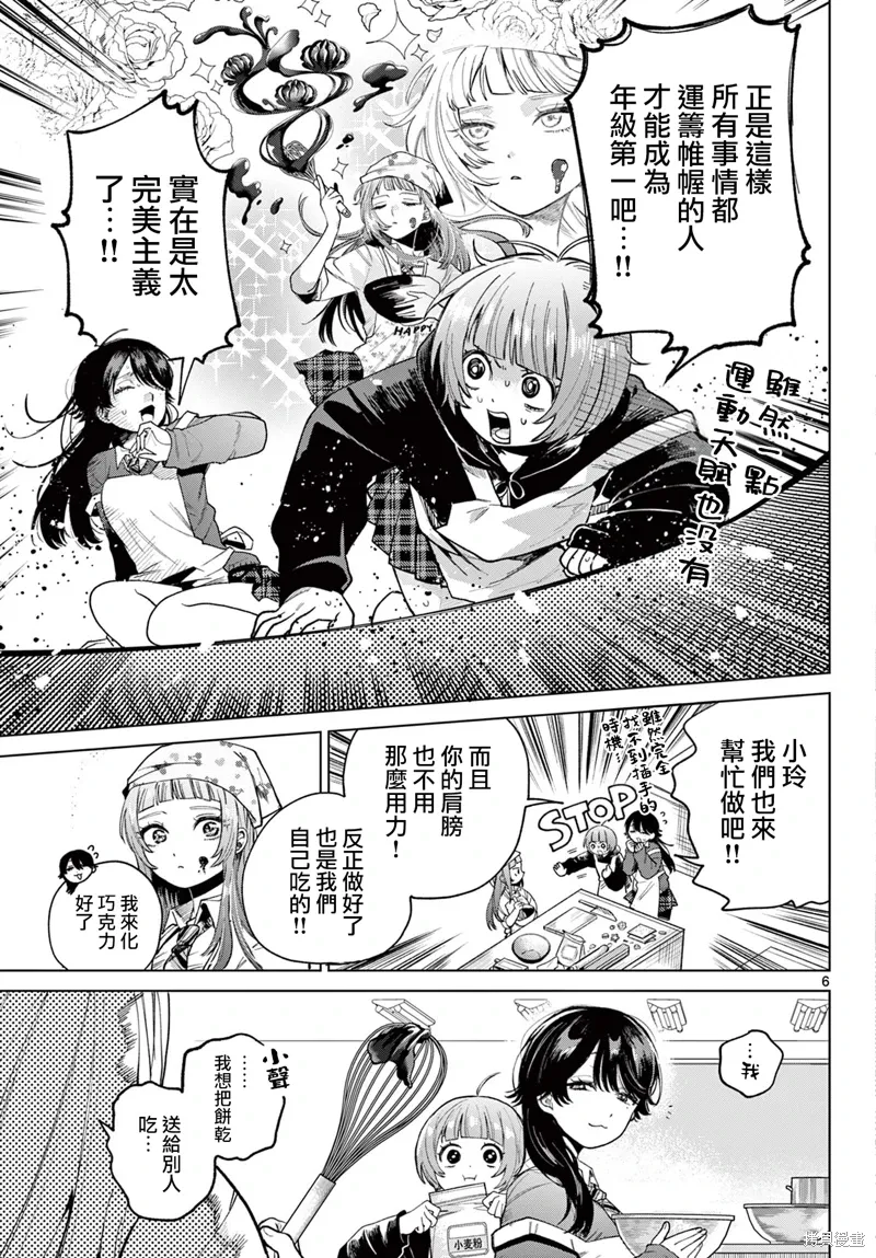 第05话 第6页