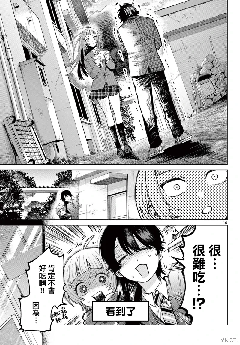 第05话 第10页