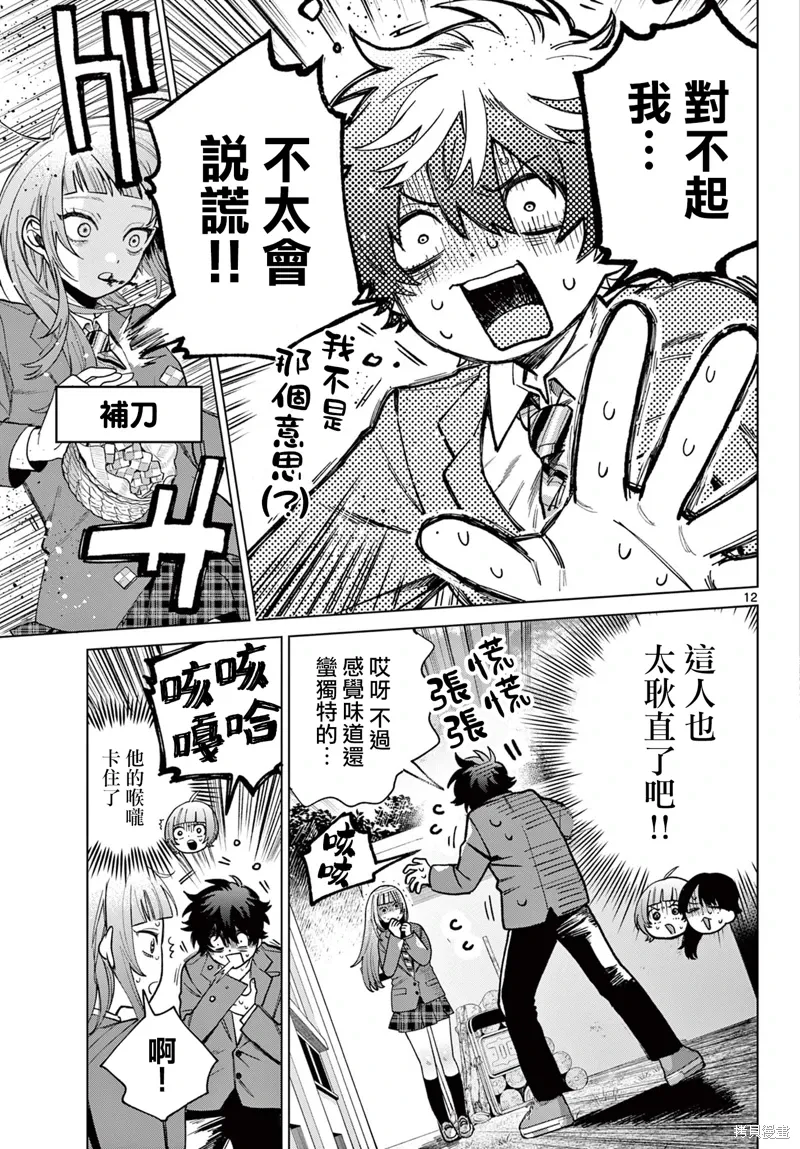 第05话 第12页