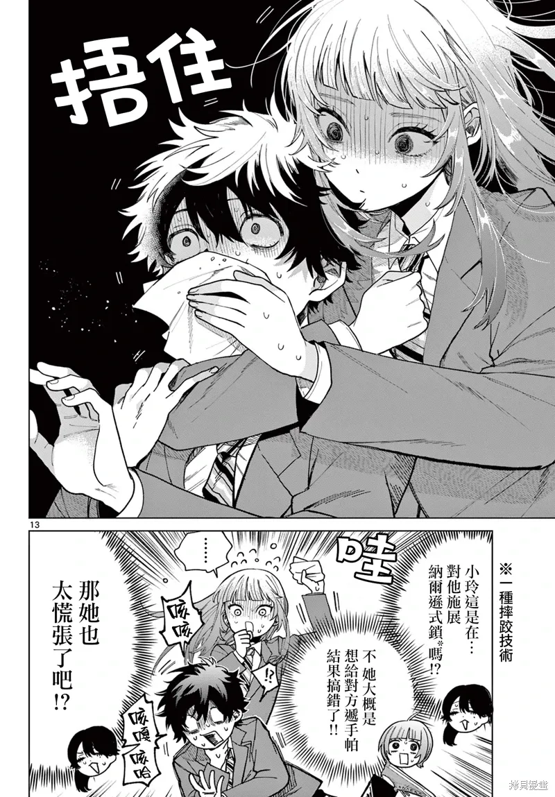 第05话 第13页