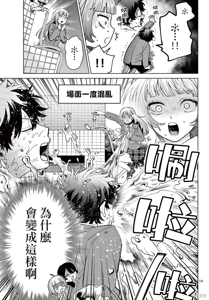 第05话 第14页