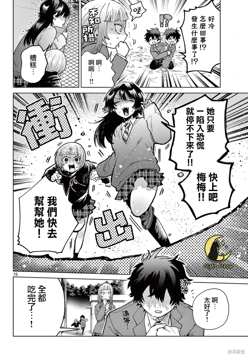 第05话 第15页
