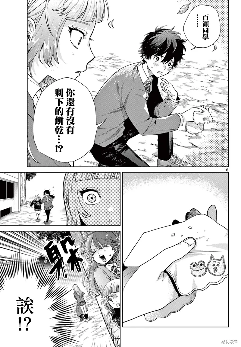 第05话 第16页