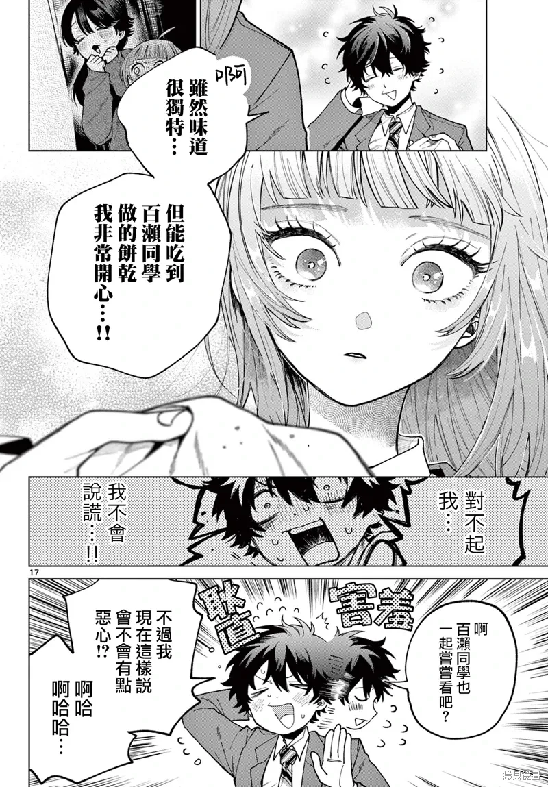 第05话 第17页