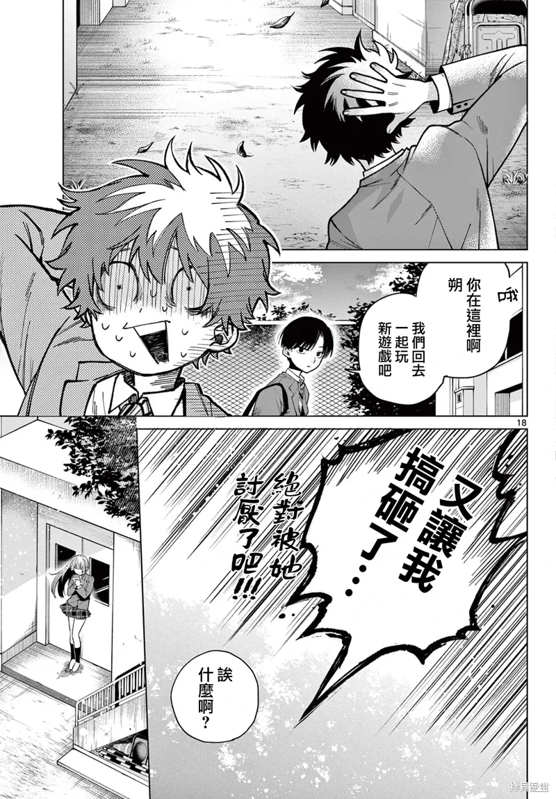 第05话 第18页