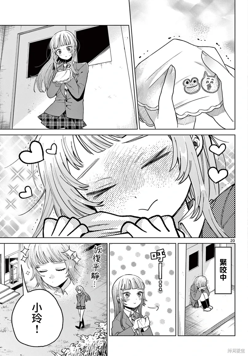 第05话 第20页