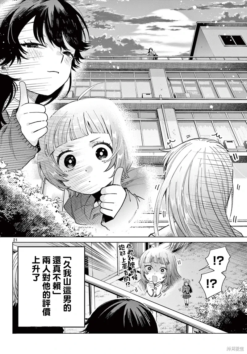 第05话 第21页