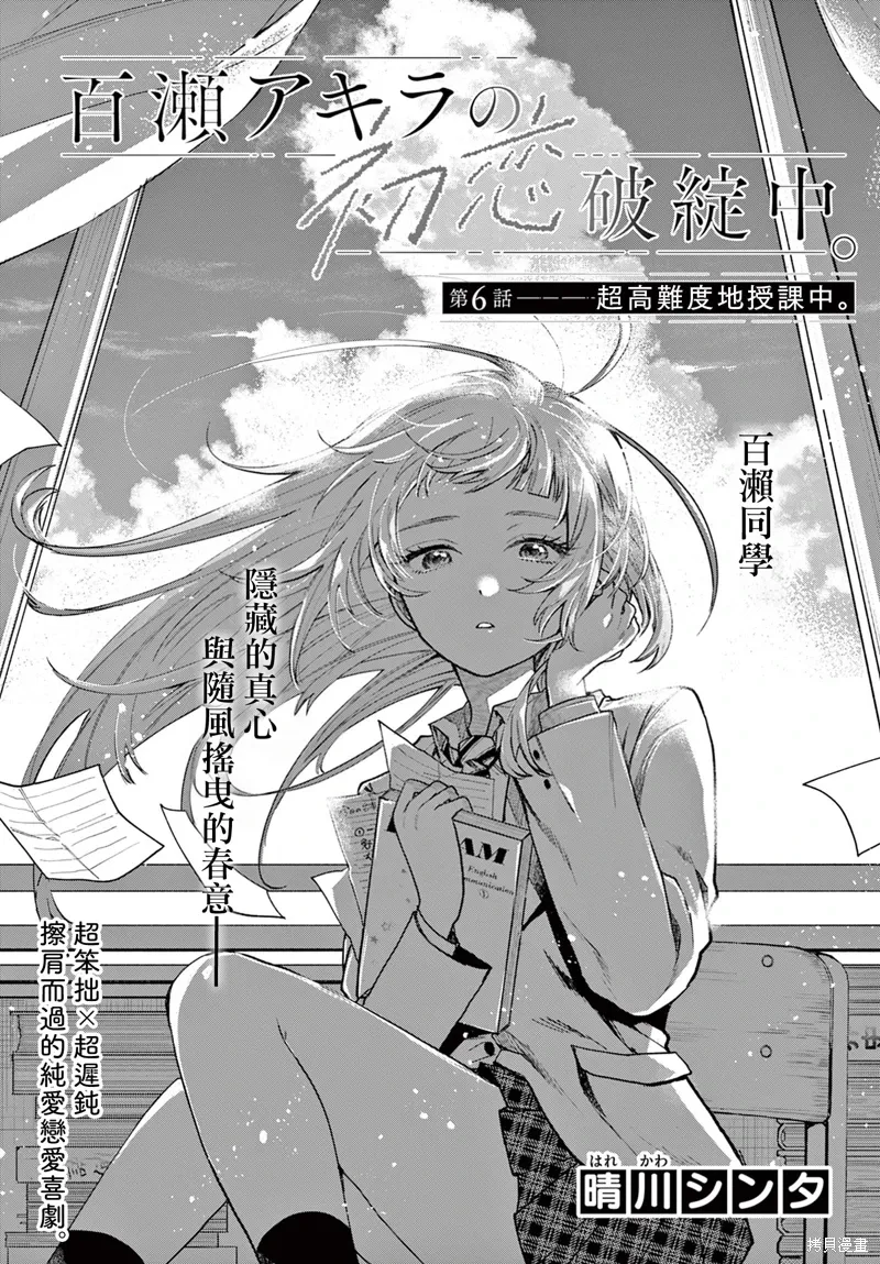 第06话 第1页
