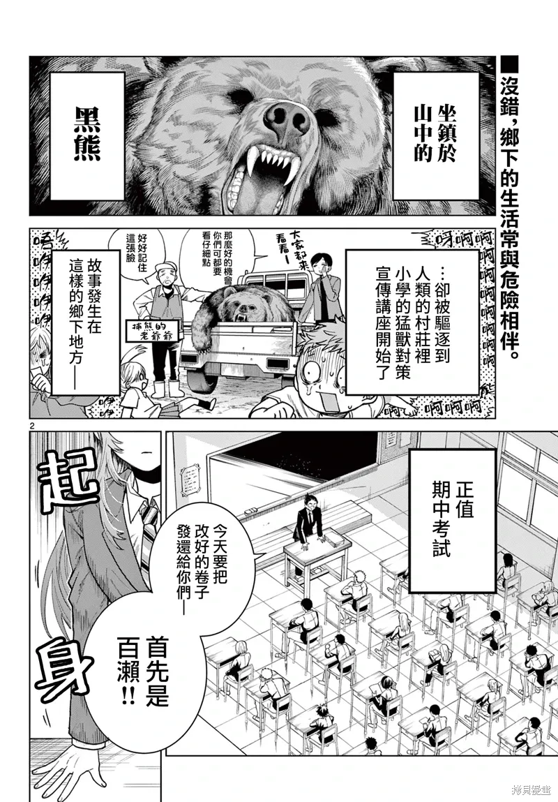 第06话 第2页