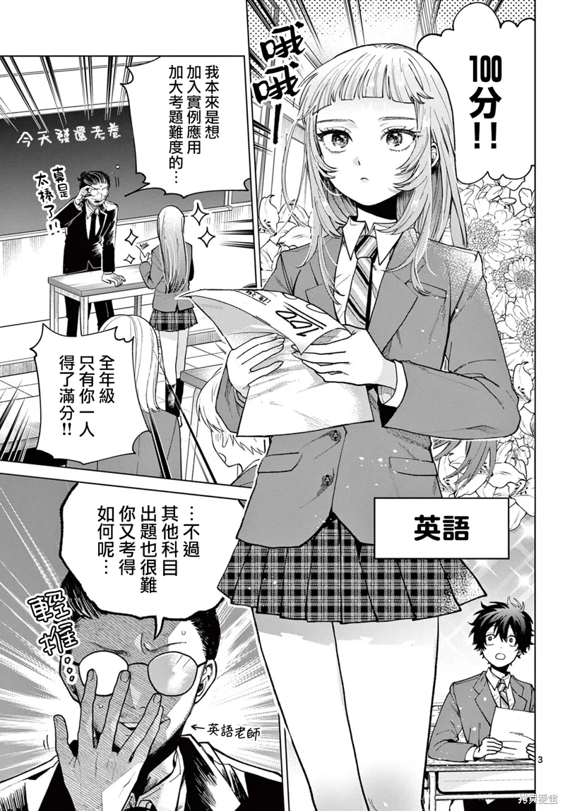 第06话 第3页