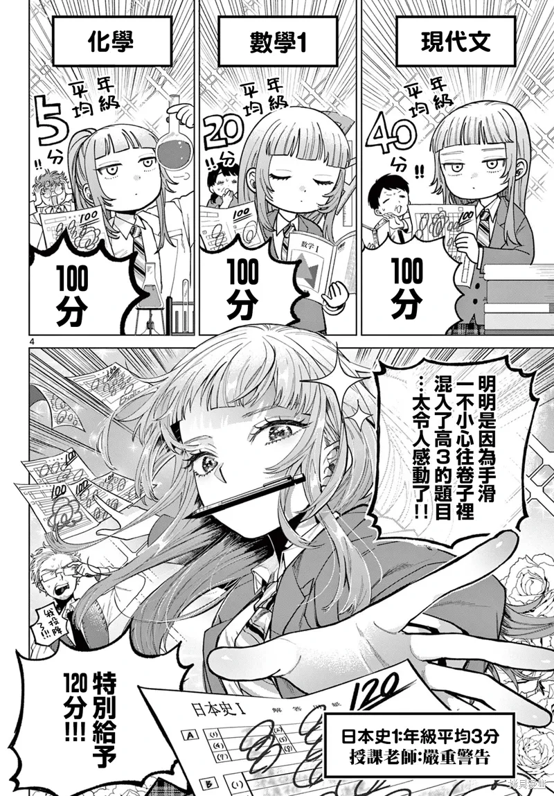 第06话 第4页