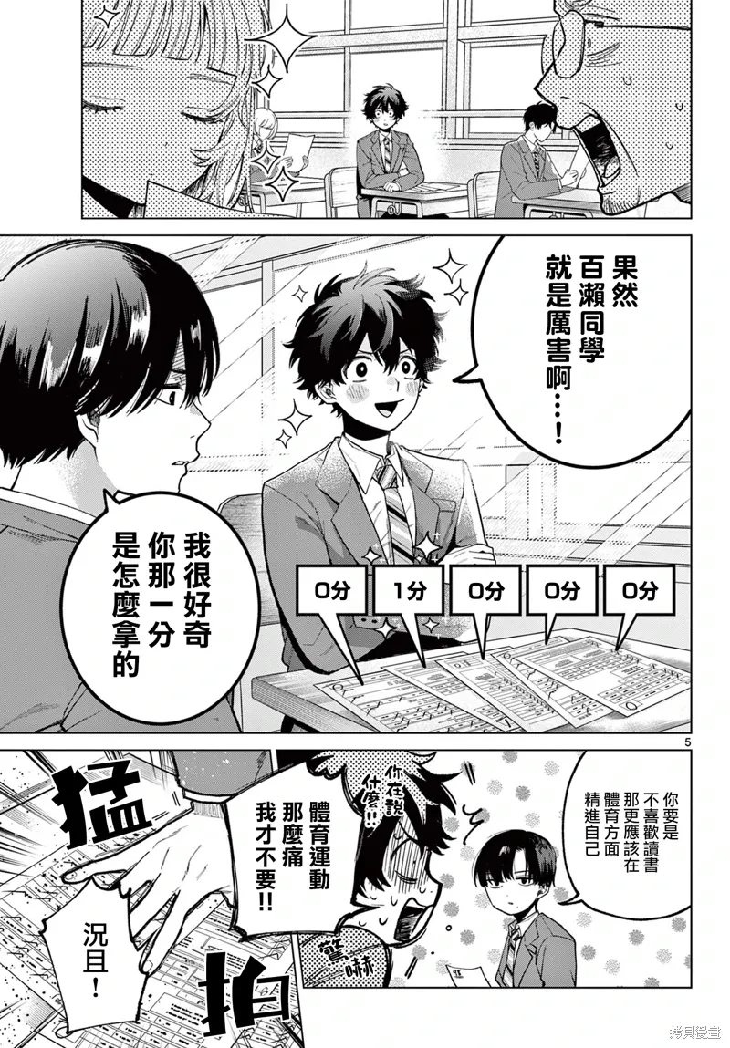 第06话 第5页
