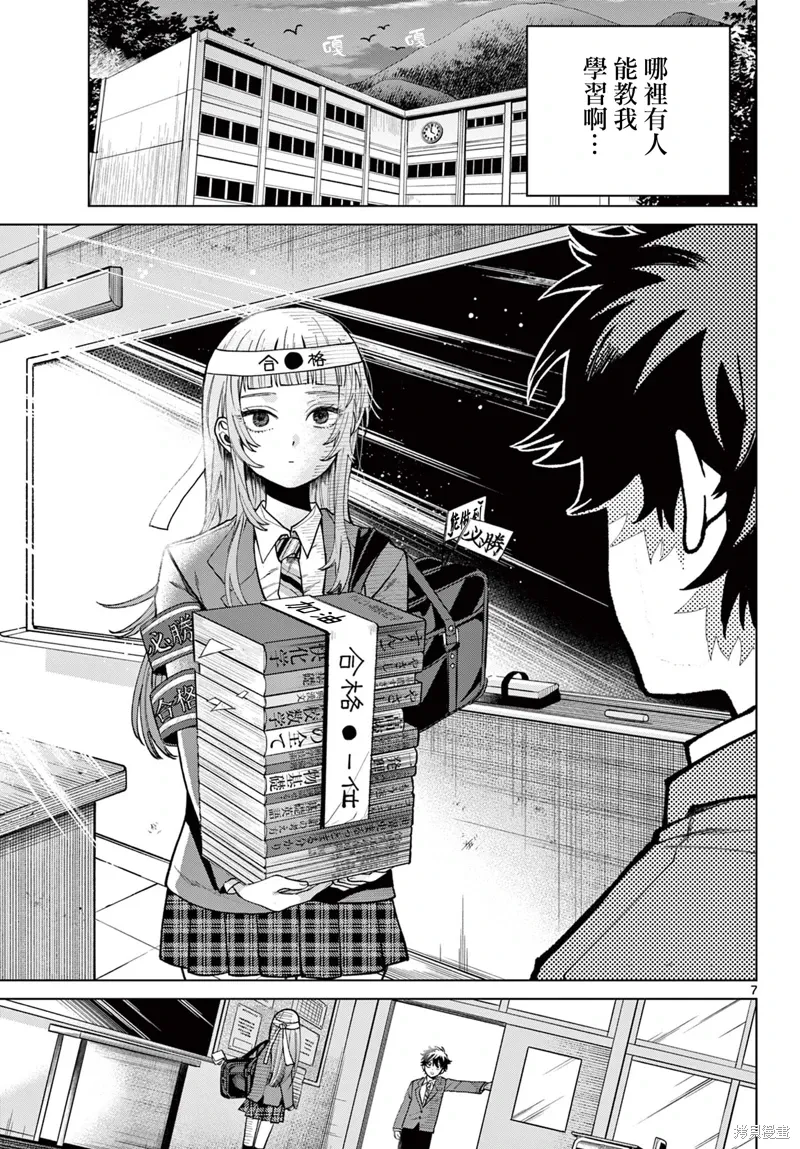 第06话 第7页